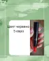 Нови професионални червила , снимка 7