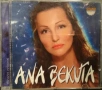 Ana Bekuta - Колекция дискове, снимка 15