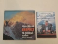 Еверест по Западния гребен. Експедия "Еверест'84" - Аврам Аврамов, снимка 1