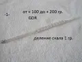 Прецизни термометри GDR - списък 2, снимка 1