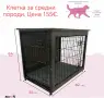 Клетка за кучета средни и едри породи, снимка 2