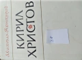 Книги на изгодни цени, снимка 3