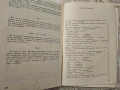 Детска кухня - книга, снимка 3