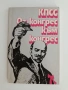 КПСС - От конгрес към конгрес, снимка 1