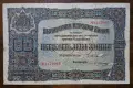 50 лева - 1917 година, снимка 1