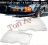 Капаци Фарове Е46 М3 БМВ E46 M3 BMW Coupe 2 Врати 1999 - 2003 / М3 2001 - 2006 Стъкла Фарове Капаци, снимка 5