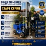 Мобилна сондажна машина Mini50-380V до 50 метра, снимка 7