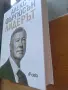 Алекс Фъргюсън - Лидерът - твърди корици, снимка 5