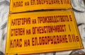 Две ретро емайлирани табели, снимка 2