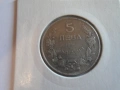 5 лева 1941...., снимка 2