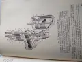 Книга "Мороциклет, устройство, експлоатация и управление", снимка 8
