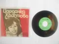 1975г. ЙОРДАНКА ХРИСТОВА "ЗЕМЯТА ЩЕ БЪДЕ НА ВСИЧКИ" НОВА ГРАМОФОННА ПЛОЧА БАЛКАНТОН ВТК 3191, снимка 2