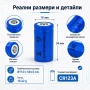 Акумулаторна литиева батерия 16340 CR123A 1300mAh 3.7V презареждаща се за фенри прожектори лазери, снимка 7