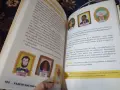 Две нови илюстровани книги - за щастието, приключенията, снимка 5