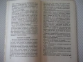 Книга "Хиляди разумни светове - Димитър Пеев" - 30 стр., снимка 3