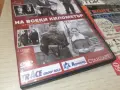 НА ВСЕКИ КИЛОМЕТЪР-13 СЕРИЯ DVD 1707261957L1, снимка 10