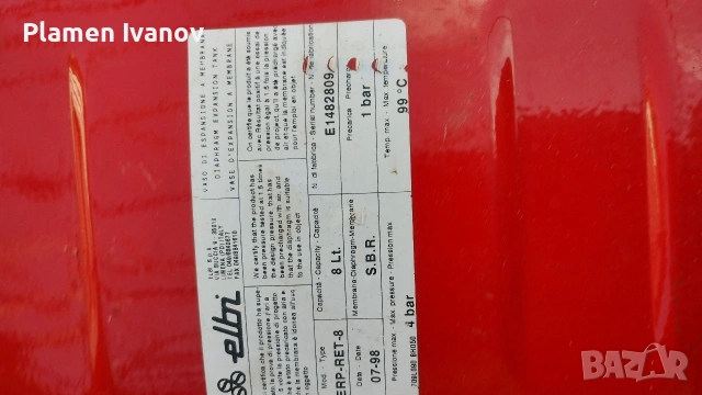 мембранен разширителен съд