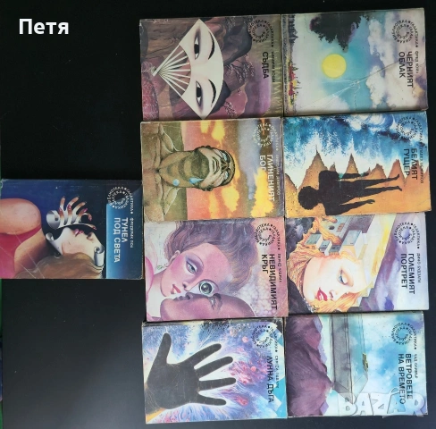 Книги от Библиотека Галактика , снимка 10 - Художествена литература - 54792600