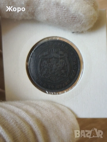 5 стотинки 1881 година България , снимка 2 - Нумизматика и бонистика - 54714355