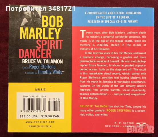 Bob Marley. Spirit Dancer, снимка 9 - Биографии, мемоари и спомени - 55064835