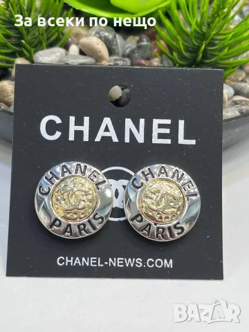 Chanel🔝Miu Miu Дамски Обеци - Различни Модели Код SK1988