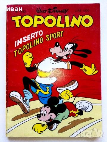 TOPOLINO, снимка 14 - Списания и комикси - 54737655