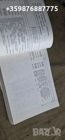 Каталог резервни части Чавдар 11м3 български Ретро Автобус, снимка 3 - Специализирана литература - 55213229