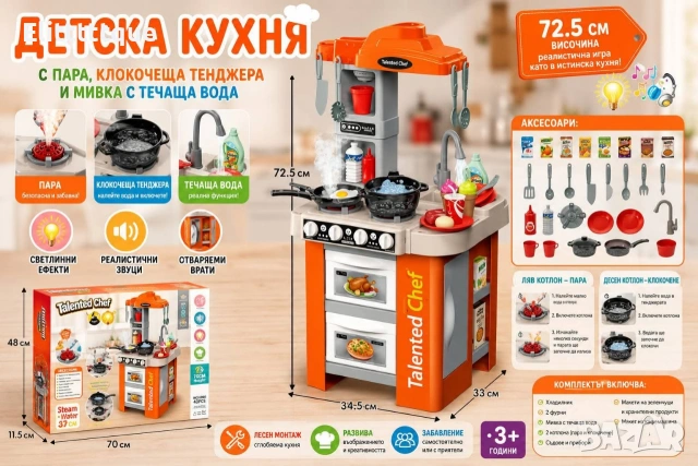 детски кухни , снимка 6 - Други - 54875140