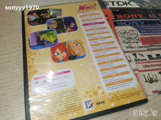 WINX 3 DVD 2906261949L1, снимка 6 - DVD филми - 55092691