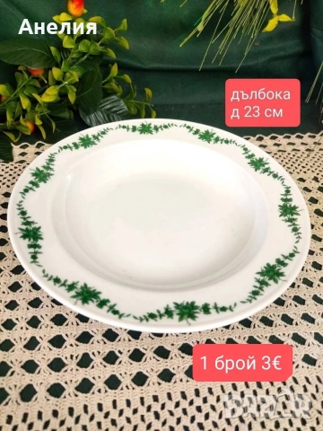 Furstenberg замакова градина , снимка 8 - Чинии - 54377911