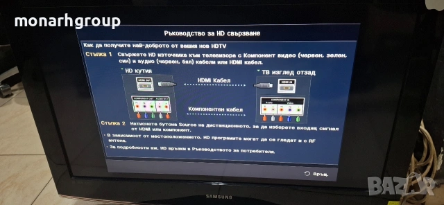 Телевизор Samsung LE32B450C4W/+дистанционно, снимка 6 - Телевизори - 54694438