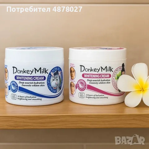 Избелващ и хидратиращ крем за лице с магарешко мляко Fruit of the Wokali ORIGINAL! Състава е еднакъв, снимка 11 - Козметика за лице - 55326713