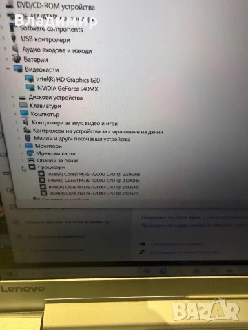 Lenovo ideapad 510-15ikb-i5 7200u/8гб/250гб ссд/940MX-2гб, снимка 3 - Лаптопи за игри - 55112357
