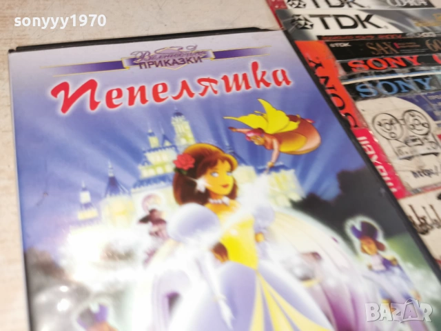 ПЕПЕЛЯШКА ДВД 0205261856L1, снимка 10 - DVD филми - 54391302
