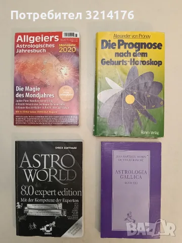 NEW! Astrologia Gallica: Buch XXI - Jean B Morin de Villefranche (1997)