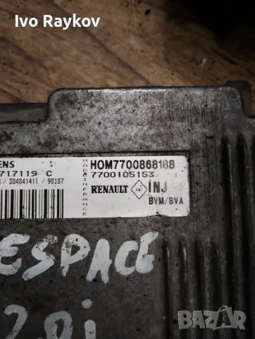 Компютър Renault Espace 2.0i 1999 S113717119C 7700868188 , снимка 7 - Части - 55289244