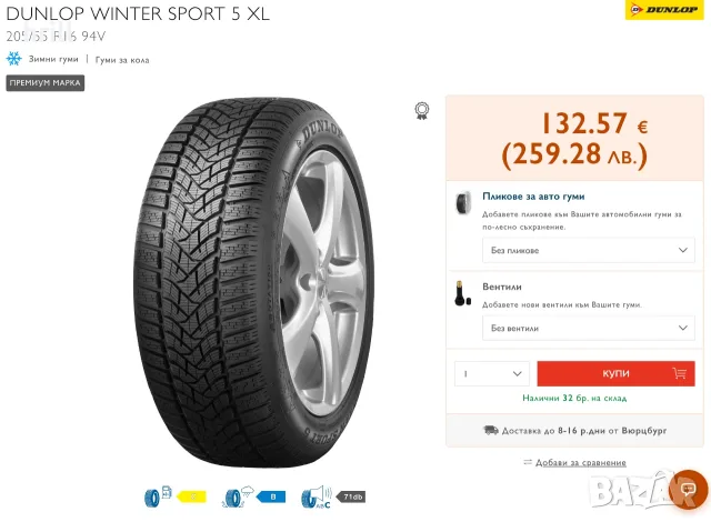 Нови DUNLOP 205-55-16 дот 4623, снимка 6 - Гуми и джанти - 55669550