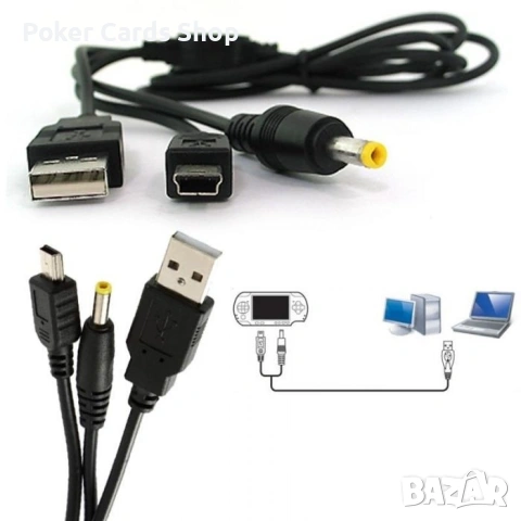 USB Кабел Зарядно & 2 в 1 за ПСП PSP Игрова Конзола