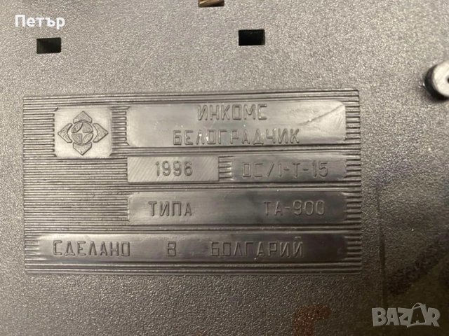 Ретро телефонен апарат ТА-900, снимка 4 - Антикварни и старинни предмети - 54748041
