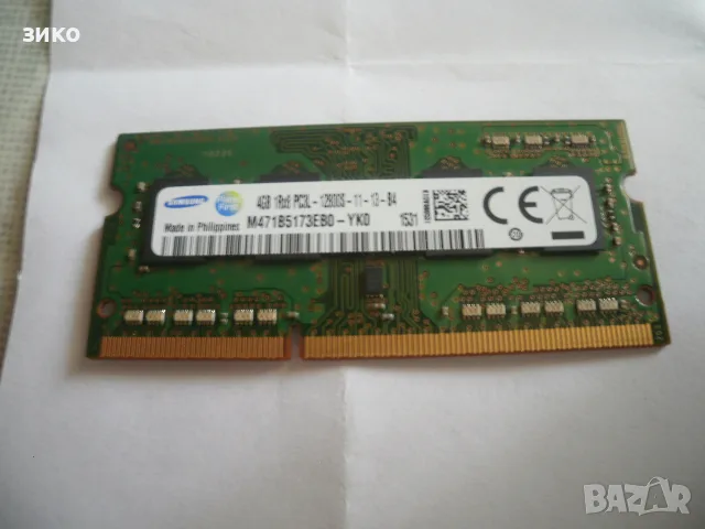 RAM ddr3 - 4Gb- so-dimm- работеща 