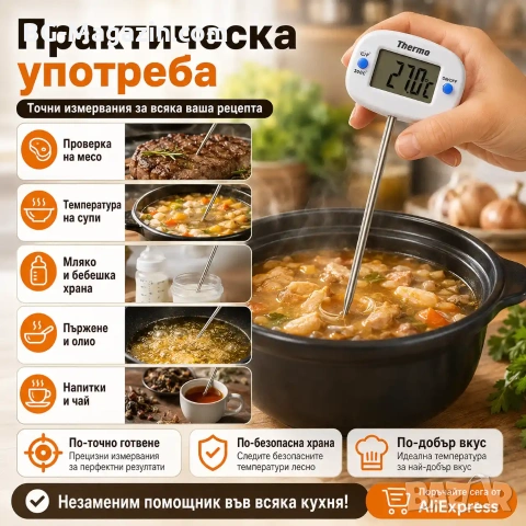 Дигитален електронен термометър за храни течности месо мляко вода готвене кухня еър фрайър Airfryer , снимка 6 - Други стоки за дома - 51028740