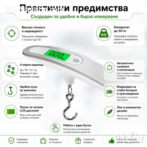 Преносим електронен ръчен кантар за самолетен багаж куфар чанта дигитален храна риболов до 50кг, снимка 4 - Везни - 50921383