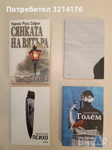 НОВА! Глад - Кнут Хамсун