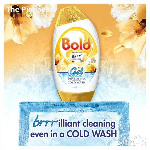 Bold gel 32 пранета Внос Англия !Пловдив/лично!