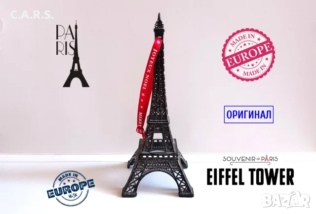 Метални фигурки - Айфеловата кула 14 и 31 см., снимка 5 - Колекции - 54821726