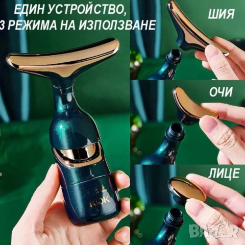 Електрически 4D масажор за шия и очи 3 в 1 . , снимка 5 - Други - 54298497