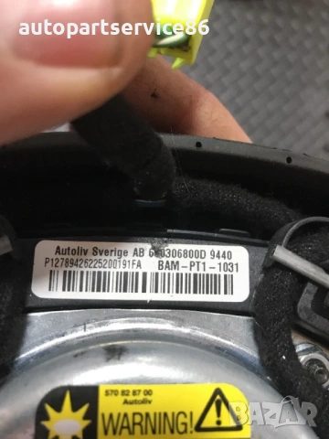 Волан за Saab 9-3 2.0 \ (2003) 600306800D, снимка 2 - Части - 54301606