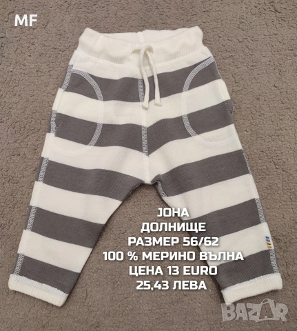 МЕРИНО ВЪЛНА ЗА НОВОРОДЕНО , снимка 13 - Комплекти за бебе - 54419381