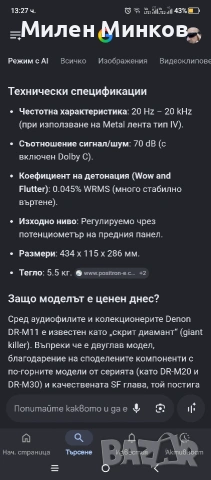 Denon DR-M11 , снимка 13 - Декове - 54907506