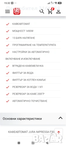 Jura Impressa F50, снимка 6 - Кафемашини - 55280081